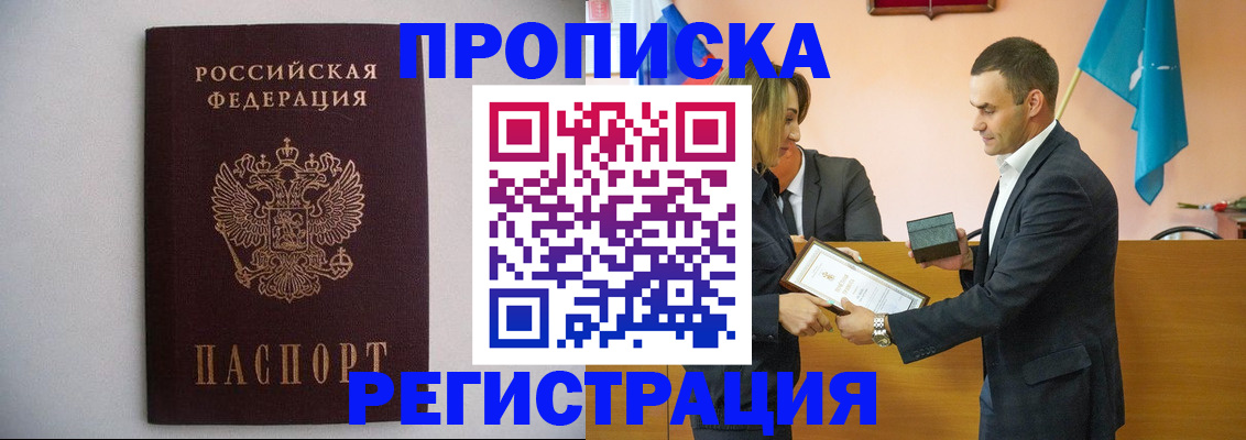 временная регистрация гарантия в Томской области