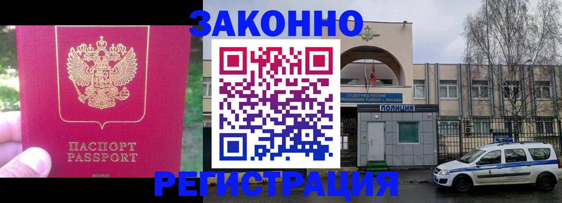 прописка для военкомата в Томской области